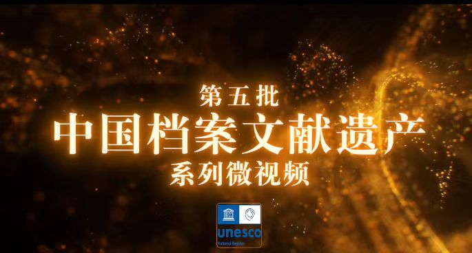 侵华日军第七三一部队罪行档案文献