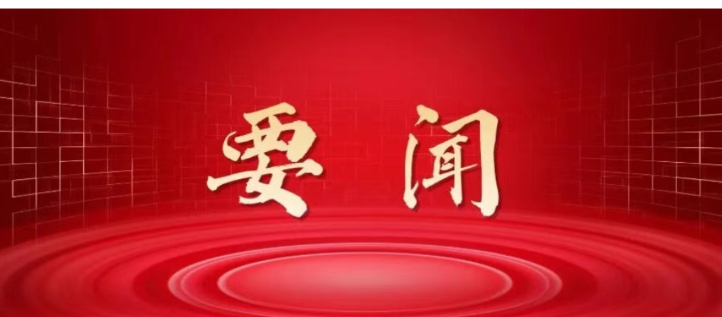 中央档案馆馆长、国家档案局局长王绍忠：全面贯彻习近平总书记重要指示精神 奋力推进“十五五”时期档案事业高质量发展