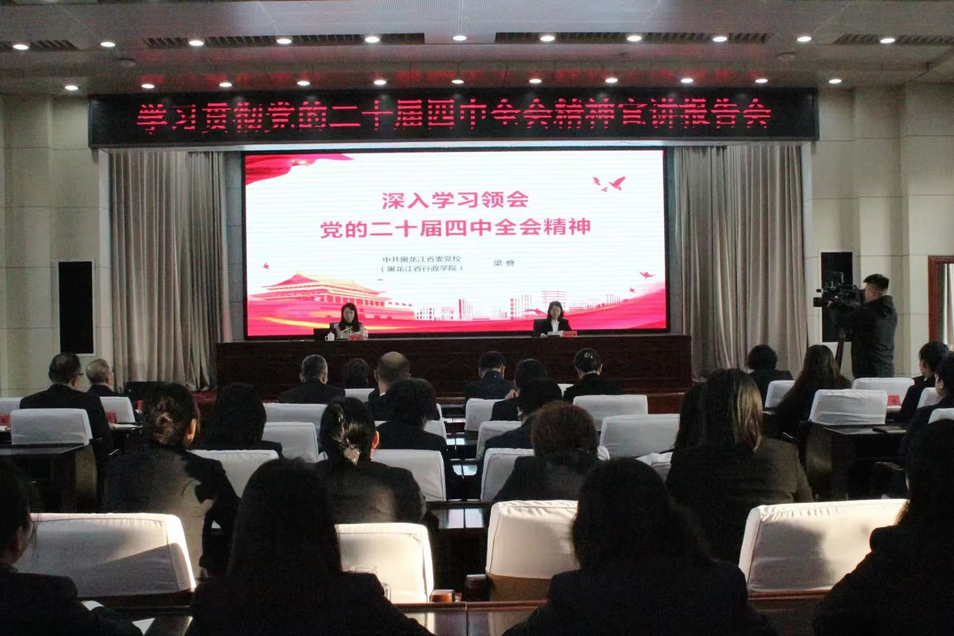 省档案馆举办学习贯彻党的二十届四中全会精神宣讲报告会